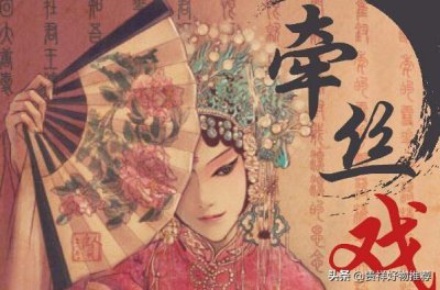 十大戏腔古风歌曲盘点 十首惊艳了时光的古风戏腔