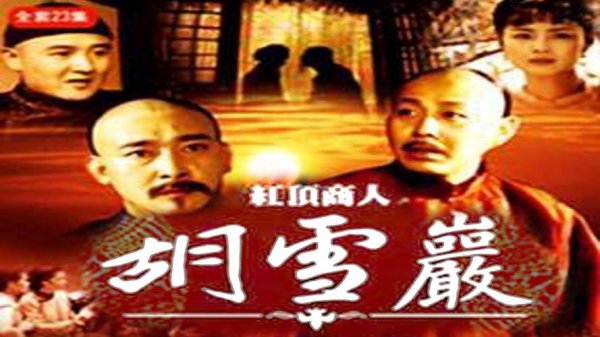 最值得看的经商方面的电视剧