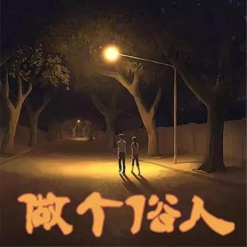 努力拼搏的歌曲十首