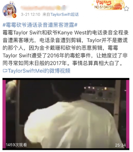 16年泰勒全网黑事件