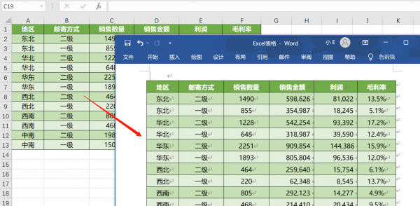 excel表格怎么调成word表格