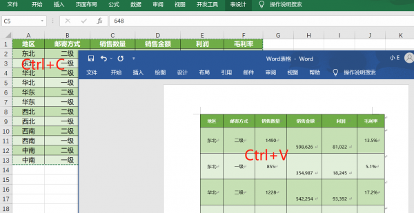 excel表格怎么调成word表格
