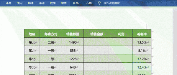 excel表格怎么调成word表格