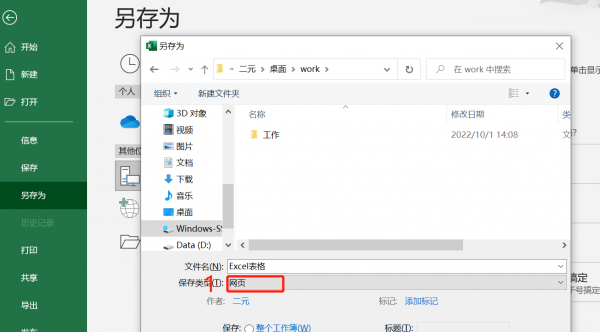 excel表格怎么调成word表格