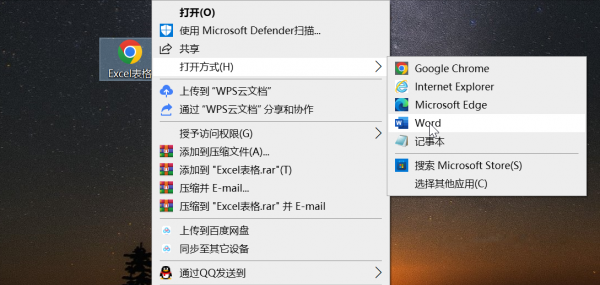 excel表格怎么调成word表格