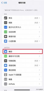 苹果12手机怎么关机 iphone12如何快速关机
