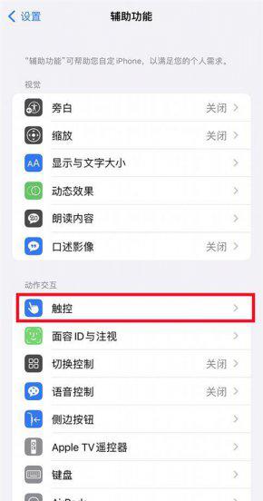 苹果12手机怎么关机