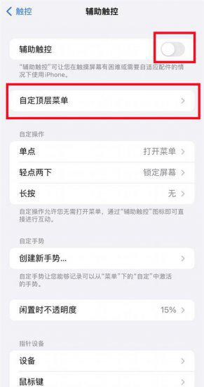 苹果12手机怎么关机