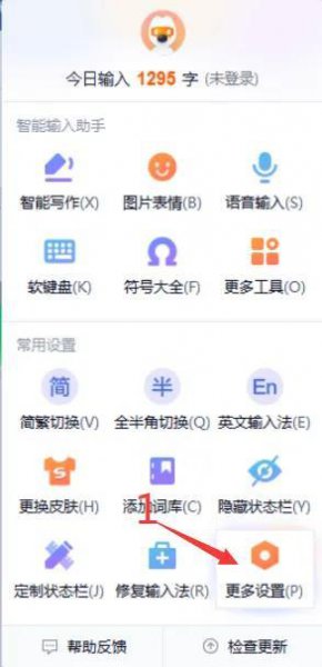 热键冲突怎么解决