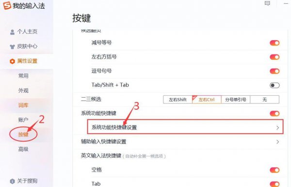 热键冲突怎么解决