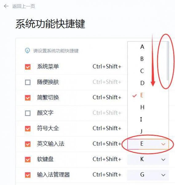 热键冲突怎么解决