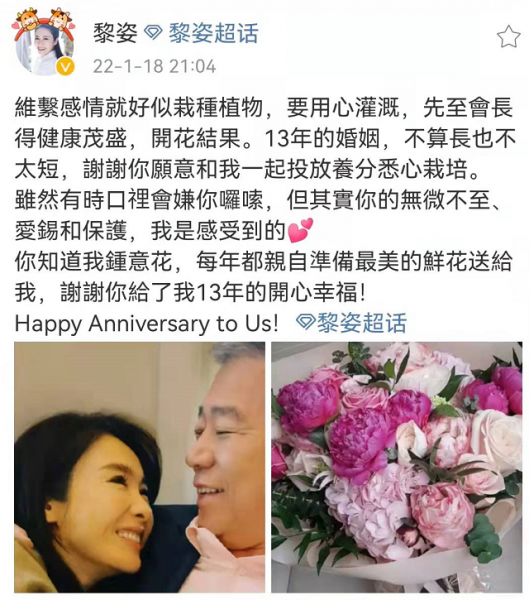 黎姿老公马廷强简介