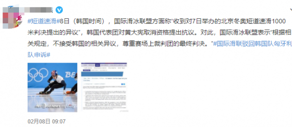 刘在石事件后续