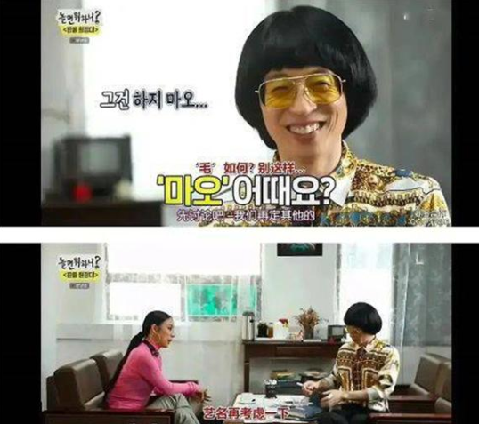 刘在石事件后续