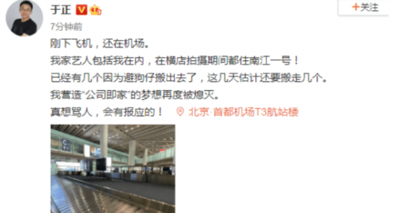 吴谨言男朋友是谁