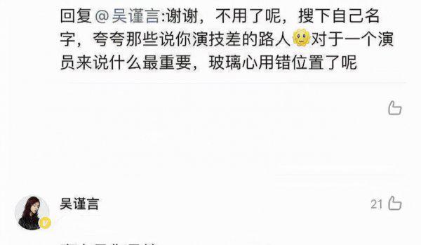 吴谨言男朋友是谁