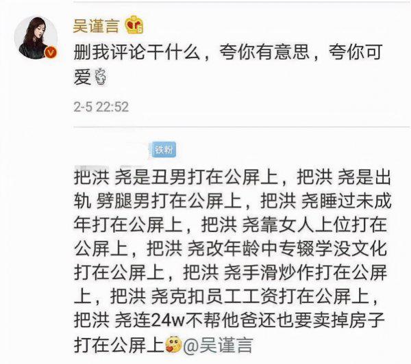 吴谨言男朋友是谁