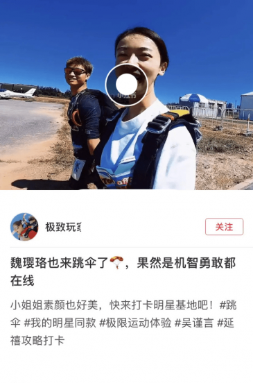 吴谨言男朋友是谁