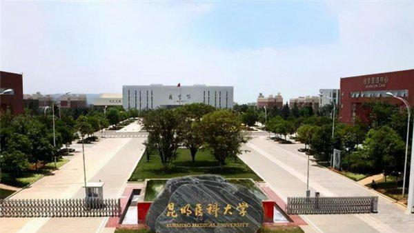 云南有哪些大学