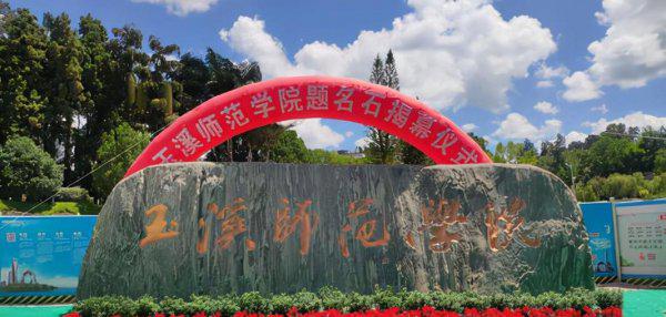 云南有哪些大学