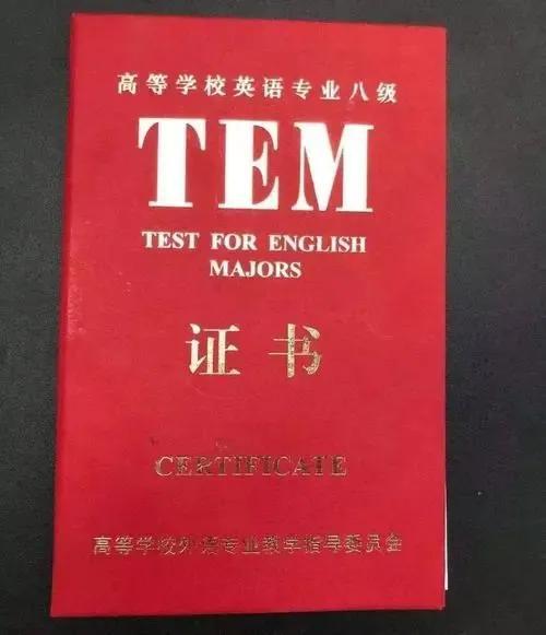 英语八级是什么水平