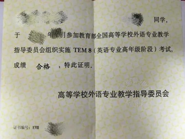 英语八级是什么水平