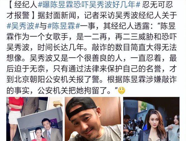 吴秀波个人资料简介及图片