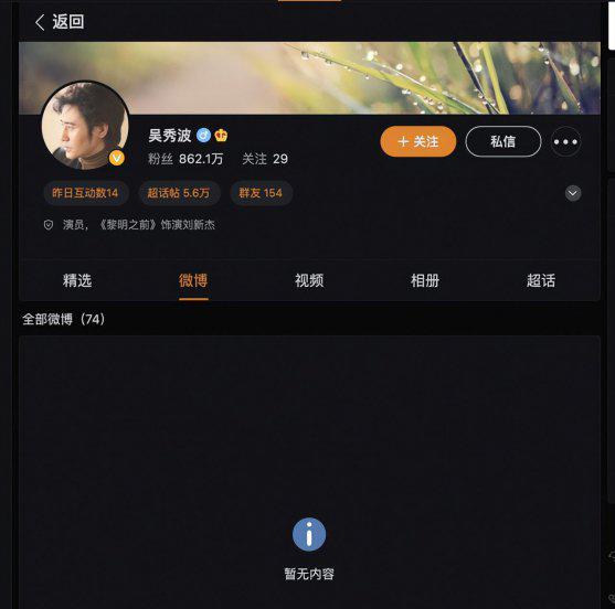 吴秀波个人资料简介及图片