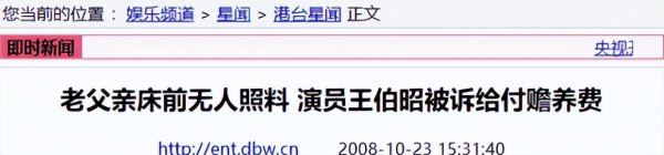 王伯昭个人资料及简历