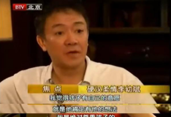 李幼斌个人简历