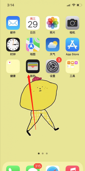 苹果手机如何添加门禁卡钥匙