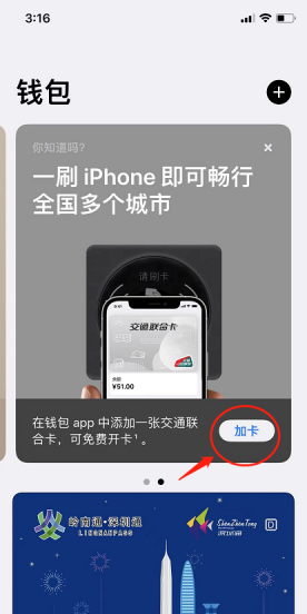 苹果手机如何添加门禁卡钥匙