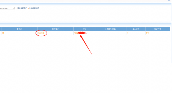 苹果手机如何添加门禁卡钥匙