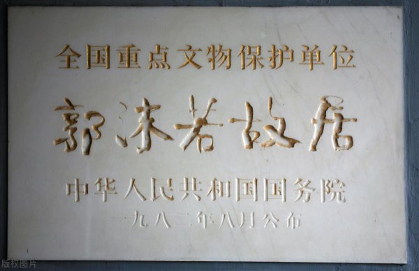 郭姓的来源和历史简介