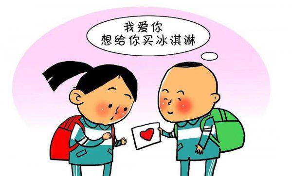 早恋真的不对吗