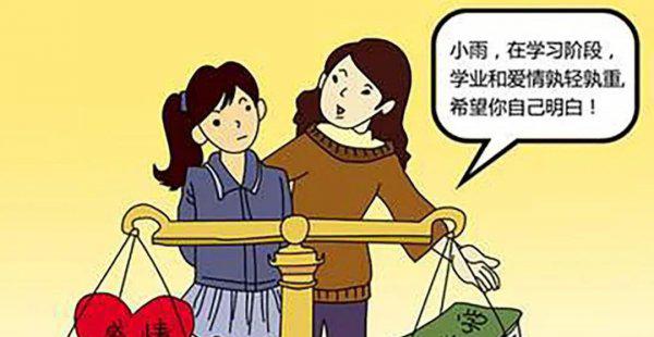 早恋真的不对吗