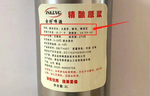 什么是工业啤酒