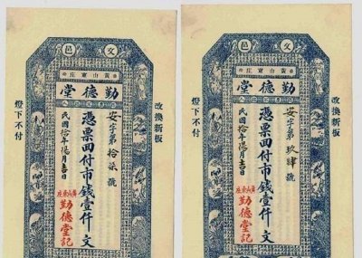 银票什么时候出现的 为什么古代的银票从没有假钞