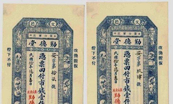 银票什么时候出现的