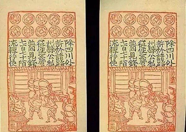 银票什么时候出现的