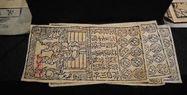 银票什么时候出现的