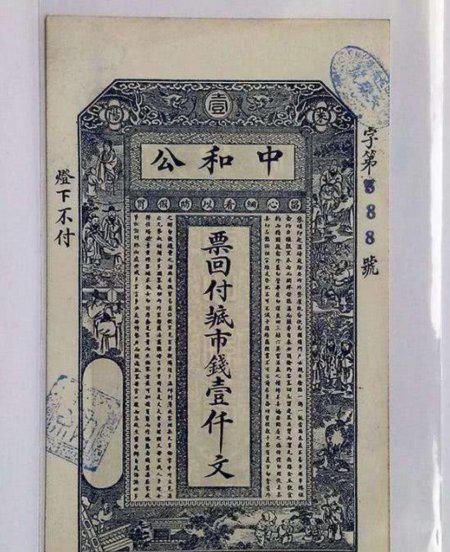 银票什么时候出现的