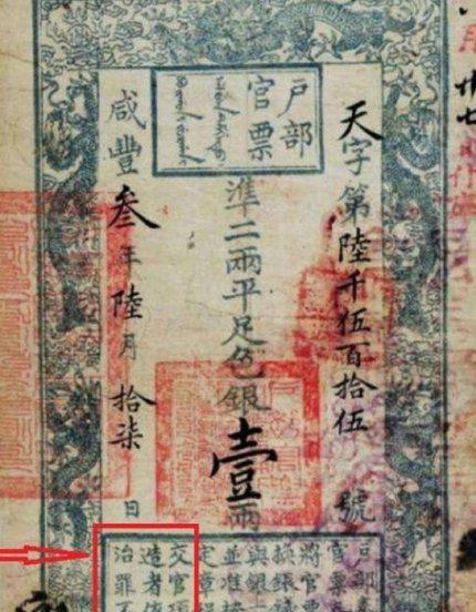 银票什么时候出现的