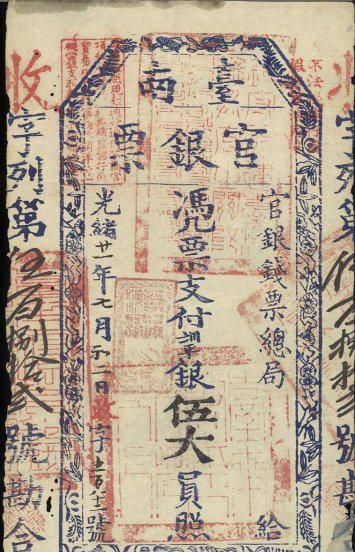 银票什么时候出现的