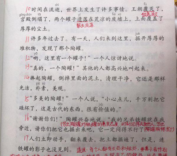从陶罐和铁罐明白了什么道理