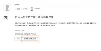 苹果12电池健康掉电太快怎么办 苹果电池耗电快什么原因