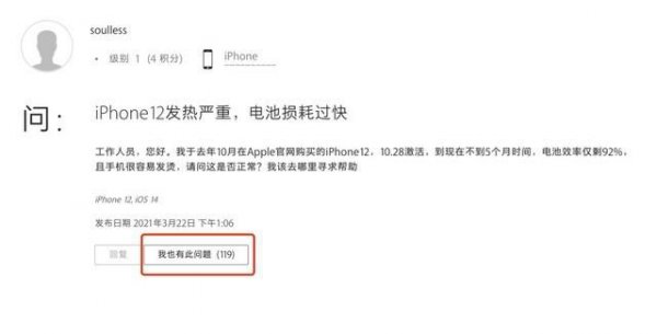 苹果12电池健康掉电太快怎么办