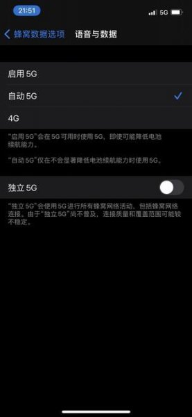 苹果12电池健康掉电太快怎么办