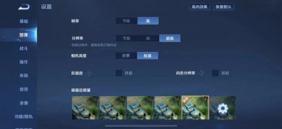 王者操作设置如何设置最佳 王者荣耀设置怎么调整最舒服