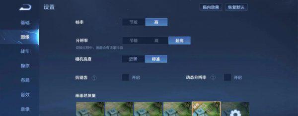 王者操作设置如何设置最佳